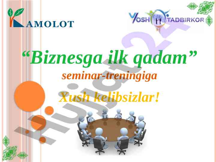 Biznesga ilk qadam seminar-treningiga xush kelibsiz