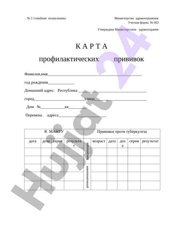 Profilaktik priviqlar uchun hisob kitobi