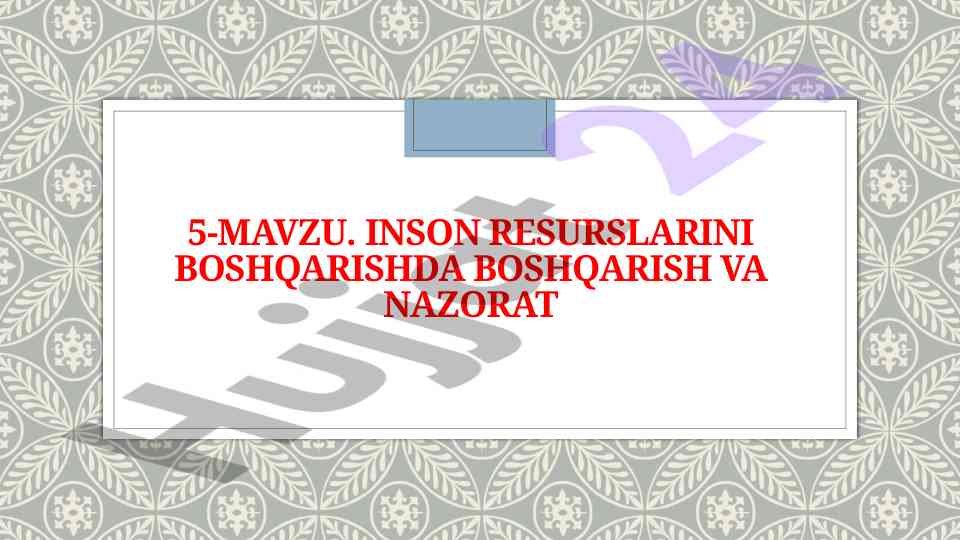 Inson resurslarini boshqarish va nazorat