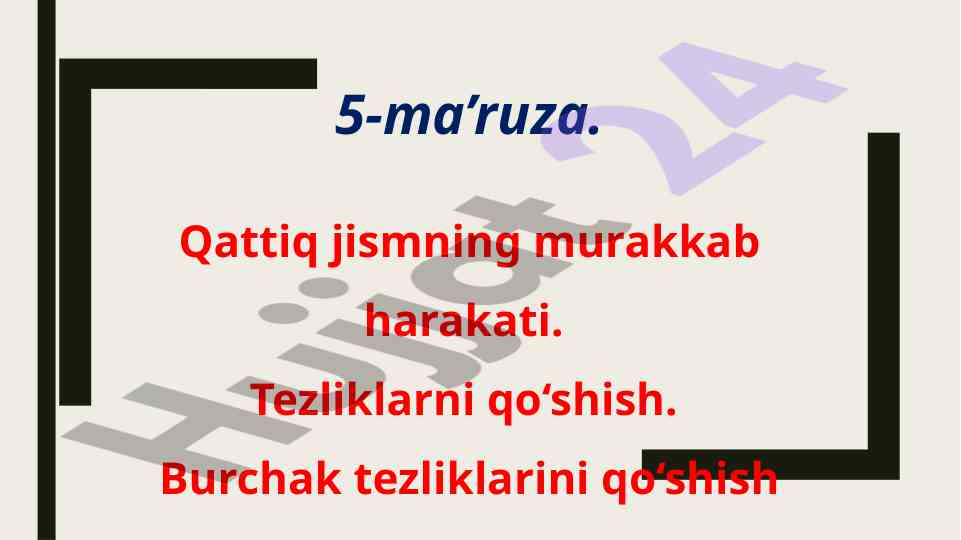 Murakkab harakatlar: qattiq jism tezliklari