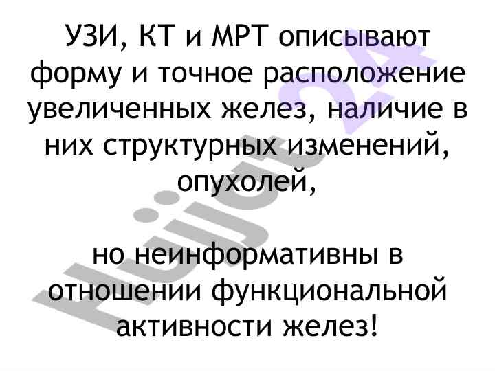 Izucheniye uzi kt i mrta prilozheniya k tumoram