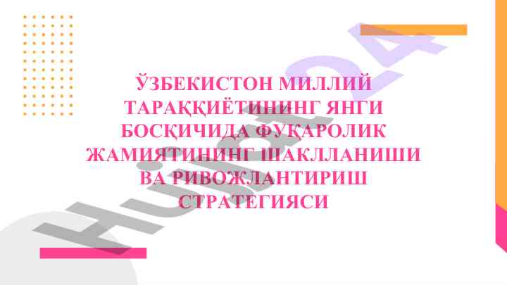 Fuqorolik jamiyatining rivojlanishi strategiyasi