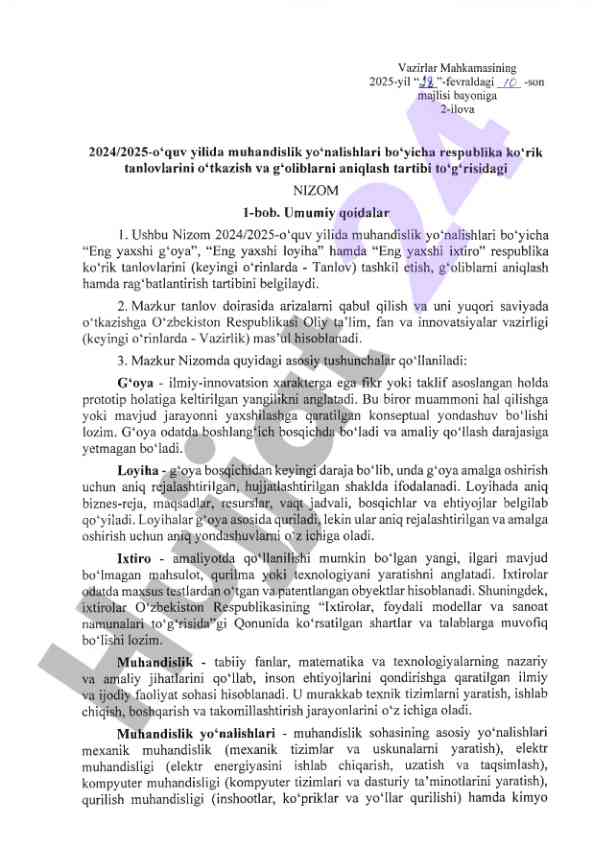 Muhandislik yo‘nalishlari bo‘yicha tanlovlar nizomi