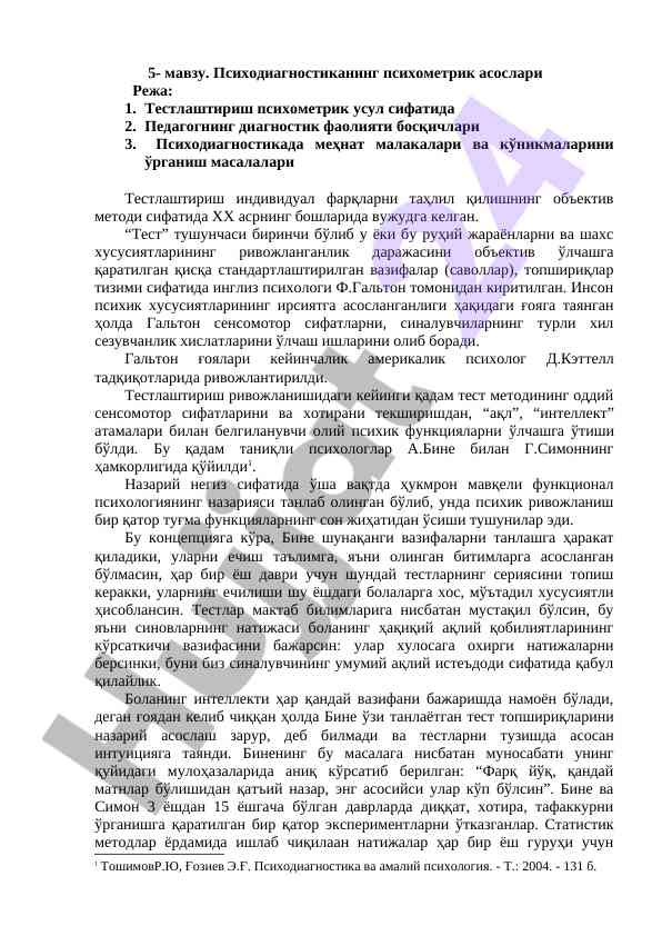 Психодиагностиканинг психометрик асослари