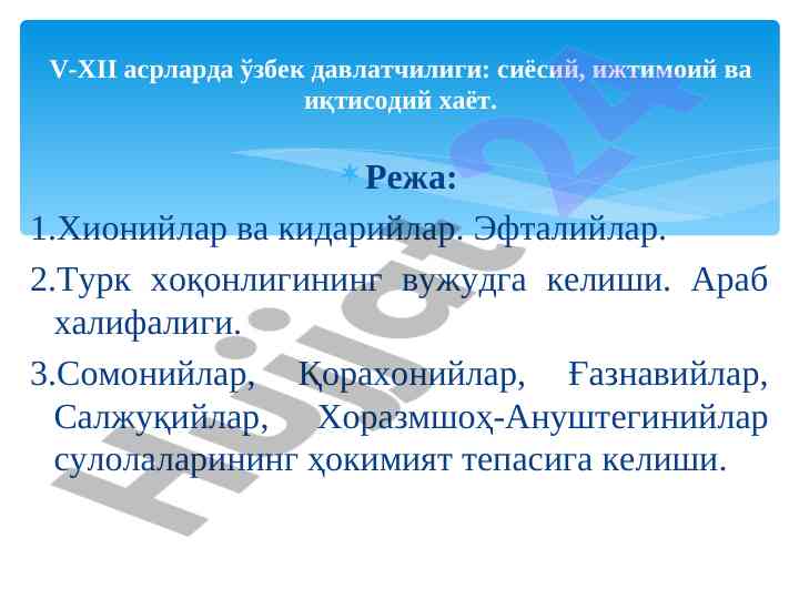 O‘zbek davlatchiligi tarixi va mavzulari
