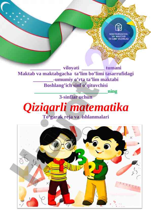 Qiziqarli matematika to'garak reja va ishlanmalari