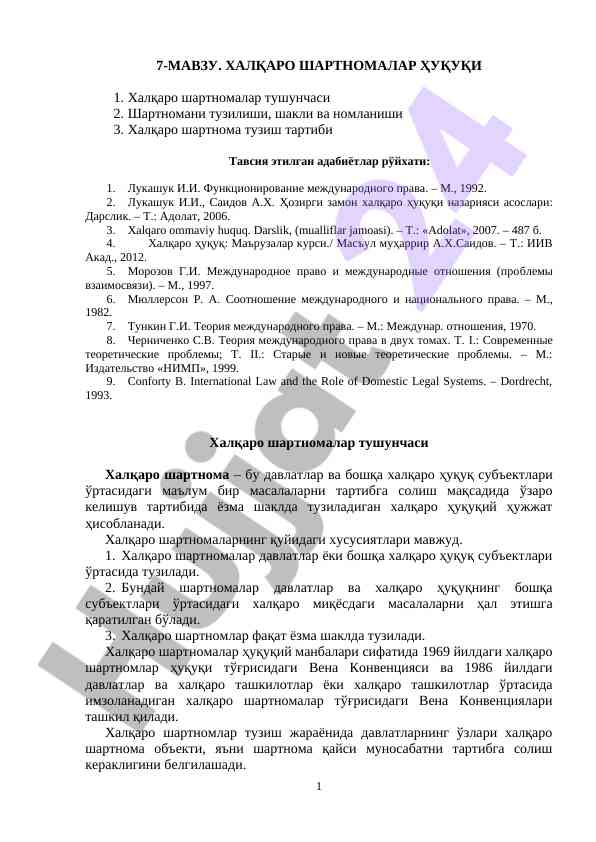 Halqarolararo shartnomalar huquqi tushunchasi