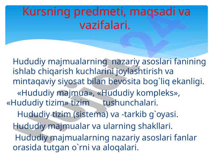 Hududiy majmua nazariy asoslari va siyosat tahlili