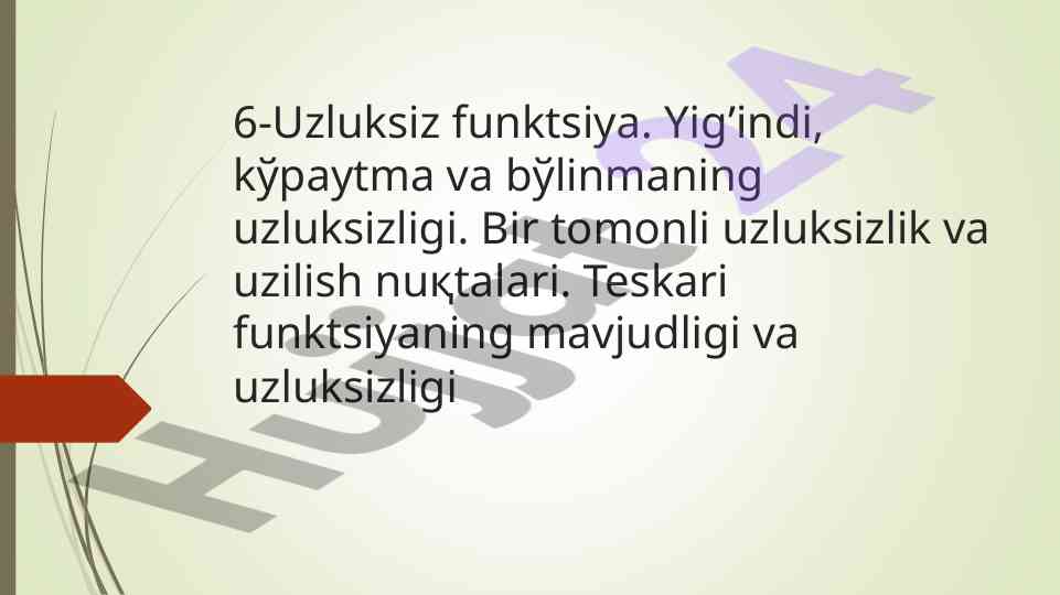 Uzluksiz funktsiyalar va ularning xossalari