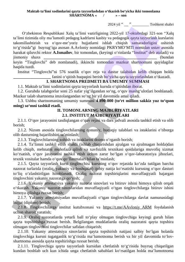 Maktab ta'limi xodimlarini qayta tayyorlash shartnomasi