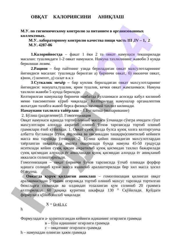 Ovqat kaloriyasini aniqlash bilan bog‘liq qo‘llanma