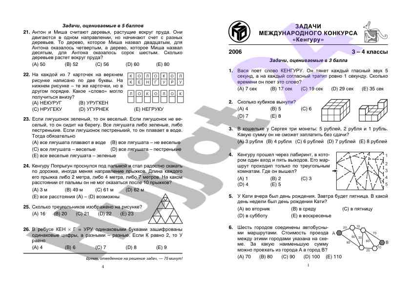 Задачи на логическое мысление и умение работать с данными