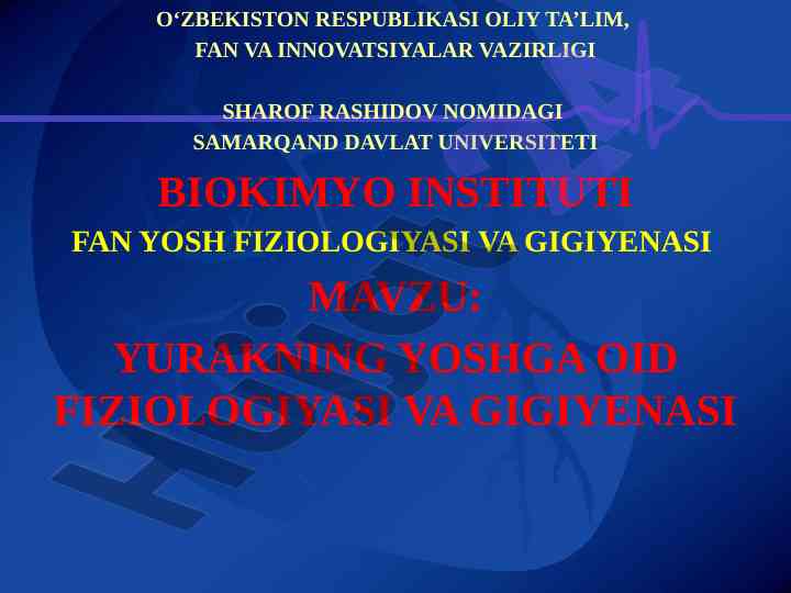 Yurakning yoshga oid fiziologiyasi va gigiyenasi