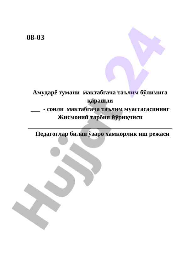 Pedagoglar bilan o'zaro hamkorlik ish rejasi