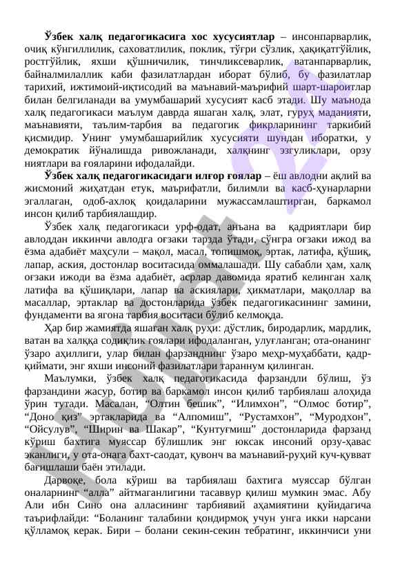 O‘zbek xalq pedagogikasining ajralib turgan xususiyatlari