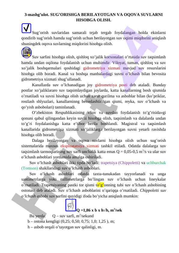 Sug‘orish suvlarini hisobga olish metodikasi
