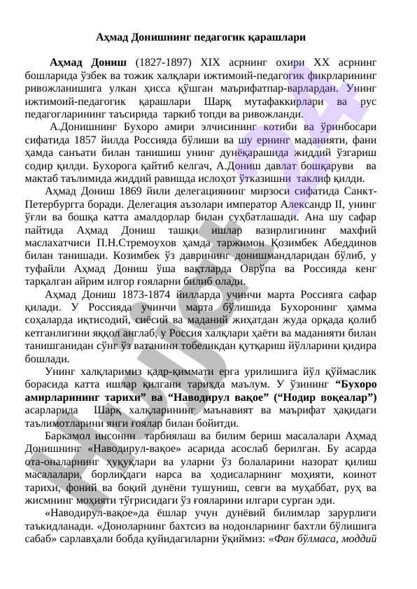 Ahmad donishning pedagogik qarashlari va ta'siri