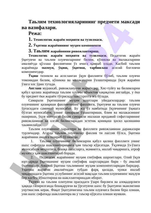 Ta'lim texnologiyalarining maqsadlari va vazifalari
