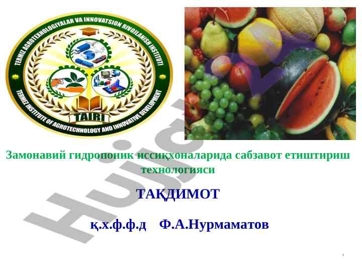 Заманавий гидропоник иссиқхоналарида сабзавот етиштириш технологияси