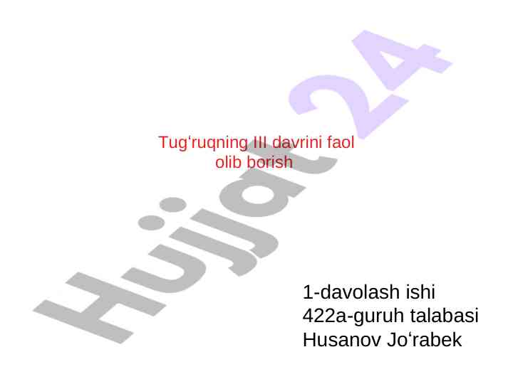 Tugʻruqning iii davrini faol olib borish