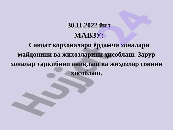 Sanoat korxonalarida xonalar hisoblash