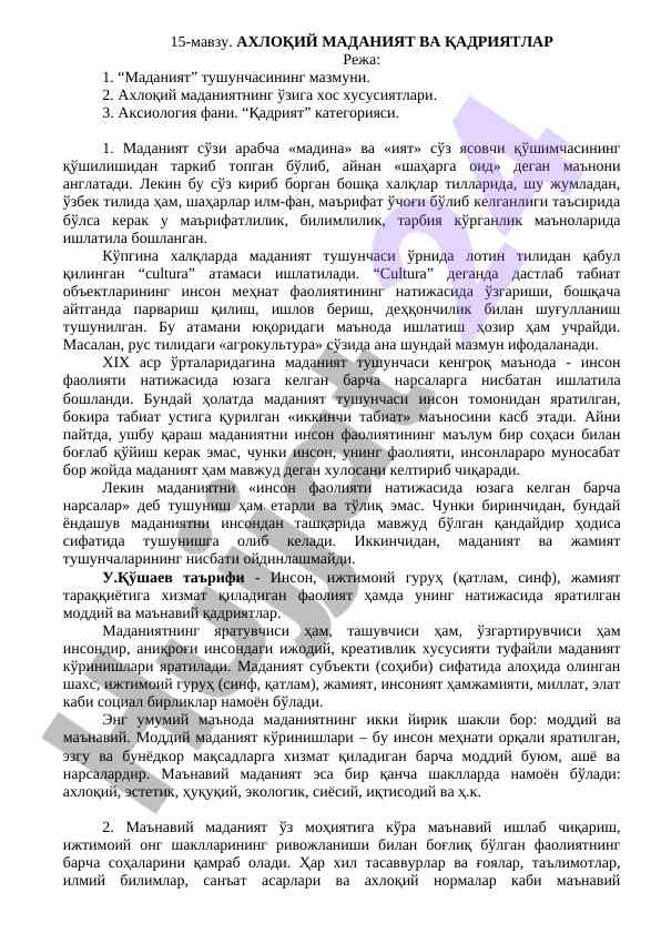 Ahlokiy madaniyat va qadriyatlar tushunchalari