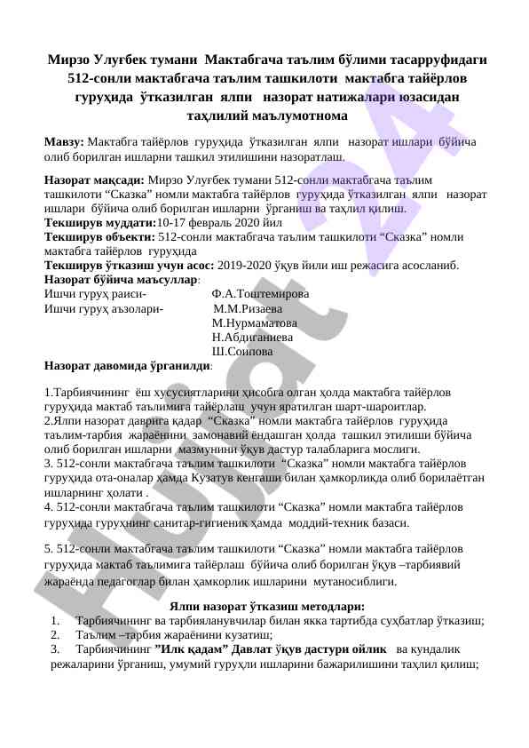 Мактабга тайёрлов гуруҳида ўтказилган ялпи назорат