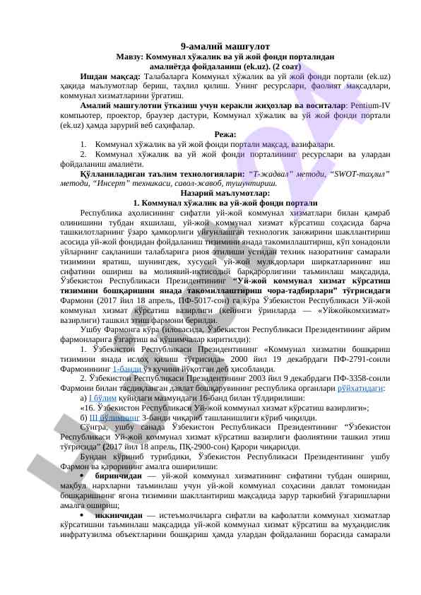 Коммунал хўжалик портали бўйича амалиёт машғулотлари
