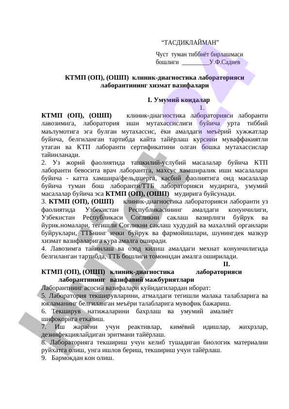 Ktmp klinik-diagnostika laboratoriyasi lavozimi