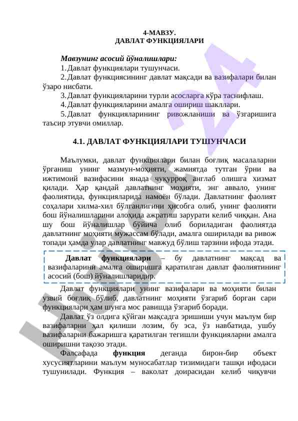 Davlat funktsiyalari va ularning o'zgarishi