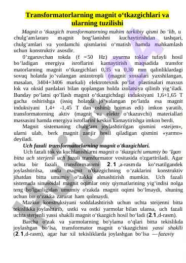 Transformatorlarning magnit o'tkazgichlari tahlili