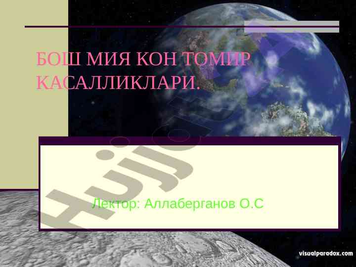 Bosh miya kon tomir kasalliklari tahlili