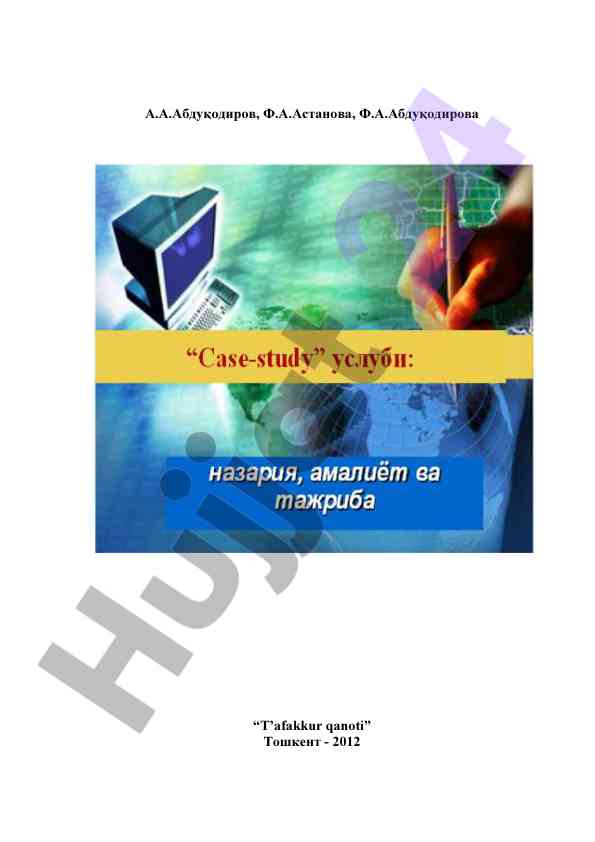 Case-study usuli bo‘yicha o‘quv qo‘llanma