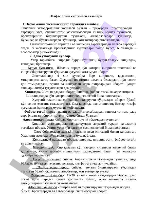 Nafas olish tizimi a'zolari va rivojlanishi