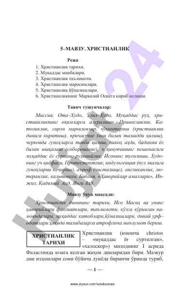 Xristianlik tarixi va ta'limoti tajribalari
