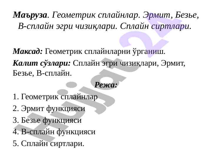 Geometrik splaynlar o‘rganilishi