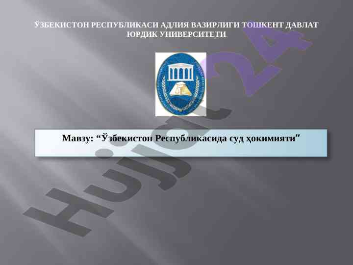 O‘zbekiston respublikasida sud hokimiyati tizimi