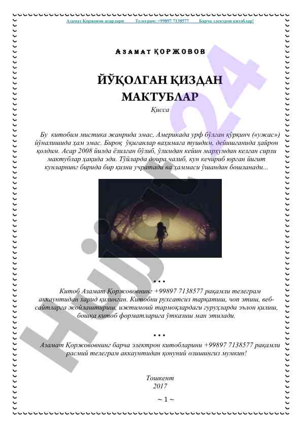 Асарлари толиблари тўғрисида критик таҳлил