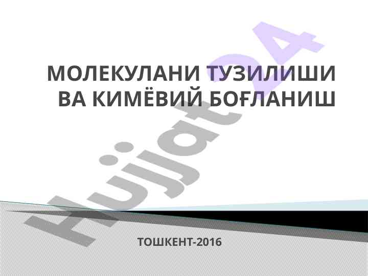 Molekulani tuzilishi va kimyoviy bog‘lanish