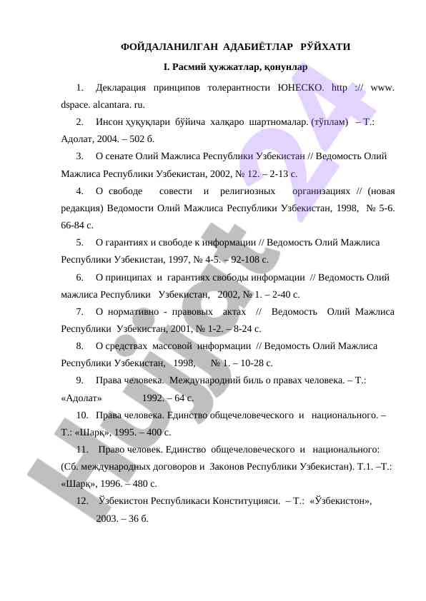 Фойдаланилган адобиётлар рўйхати узбекистон