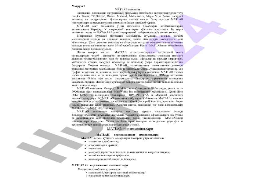 Matlab асослари ва математик ҳисоблар