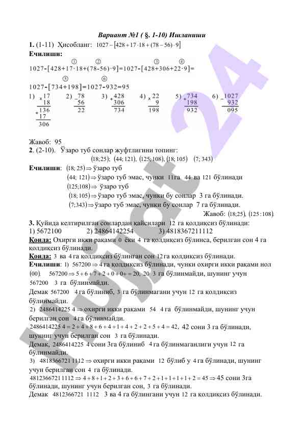 Murakkab sonlar va bulanish qoidalari