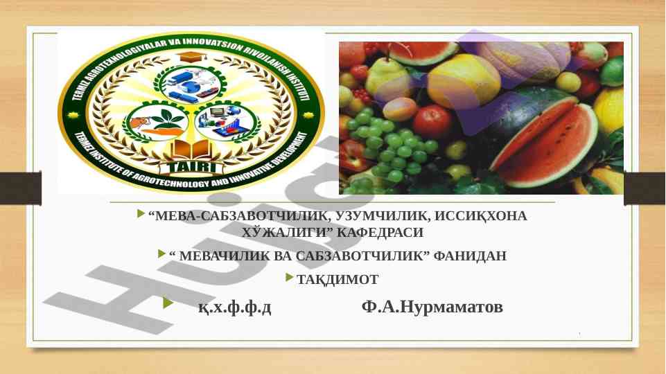 Қовоқдош сабзавотлар биологияси ва етиштириш технологияси