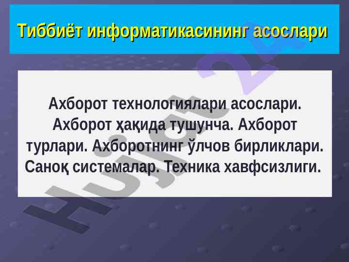 Axborot texnologiyalari asoslari tushunchalari