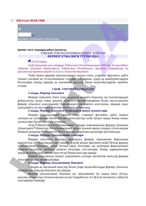 Fermer xo‘jaligi to‘g‘risida qonun tahlili