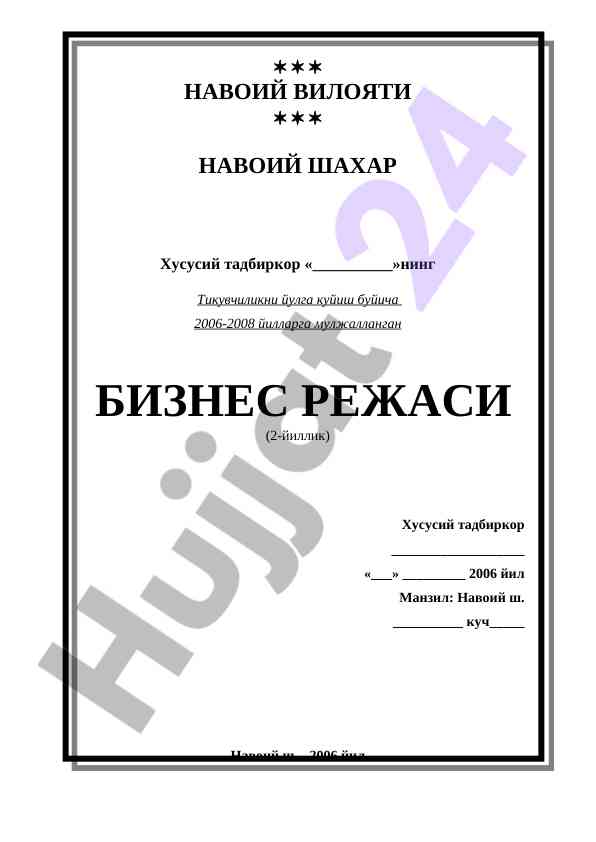 Tikuvchilikni yo'lga qo'yish bo'yicha biznes rejasi