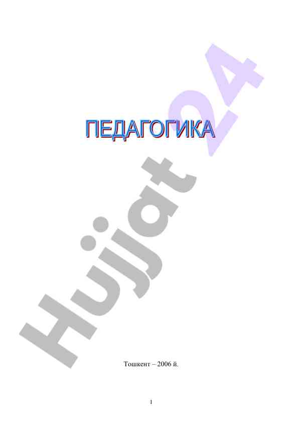 Pеdagogika nazariyasi va tarixi o‘quv qo‘llanmasi