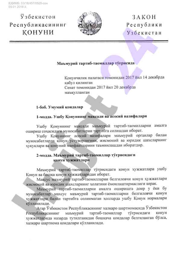 Qxmmb raqamli shartnomalar tizimi bilan tanishtirish