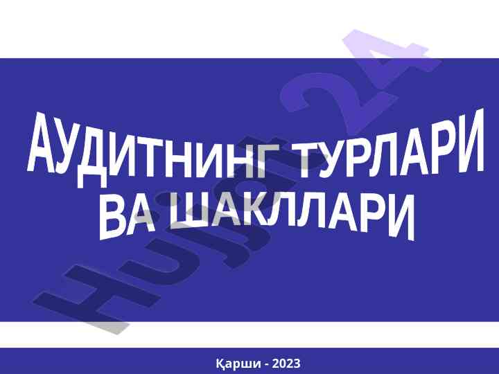 Ички ва ташқи аудит: таҳлил ва ўрганиш