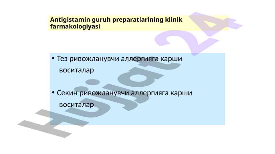 Antihistamine group preparations clinical pharmacology